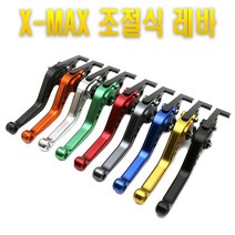 XMAX 6단 조절식 브레이크 레바 레드 골드 두랄루민 한세트 튜닝 용품 엑스맥스 파츠 부품