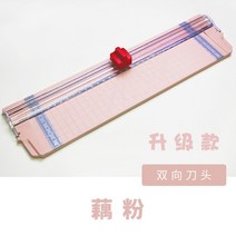 레이져각인기 각인기계 레이저마킹기 수동 종이 커터 슬라이딩 컷 A3 정밀 트리머 DIY 스크랩북 다이 커팅, 02 Pink