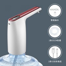 스마트 워터 물 자동 생수통 펌프 캠핑 생수 급수기, A13 레드