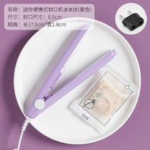 가정용 진공 랩 포장기 자동 업소용 랩핑기 가방 클립 핸드 헬드 미니 휴대용 열 밀봉 기계 식품 실러 인감 포장 플라스틱 임펄스 실러, 보라색 EU 플러그