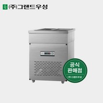 그랜드우성 업소용냉장고 반찬냉장고 650x500 CWS-065RB(D5), 올스텐, 디지털