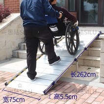 접이식계단휠체어경사판 휴대용계단경사판 알루미늄 접이식 휴대용 알루미늄합금 휠체어등판, 03.길이 262x너비 75cm 접이식