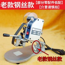 업체용 생산일자 날인기 수동 제조일자 마킹 각인 기계 일련번호 날짜, 체인