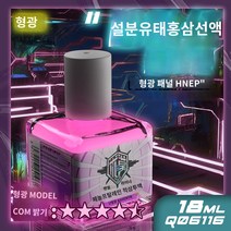 샘물 미세형광투과선액 형광색 친환경 수성특수 다색상 18ml 건담 모델 피그먼트, 16 Q06116 형광 페놀프탈레인 레드（18