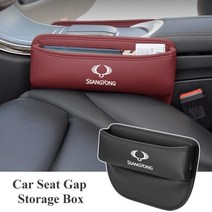 쌍용 렉스턴 카이론 액티언 코란도 콘솔 틈새바 자동차, C-Brown