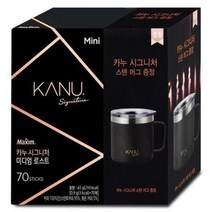 카누 시그니처 미니 미디엄로스트 0.9g x 70T + 스텐 머그컵 1pcs, 상세페이지 참조, 상세페이지 참조