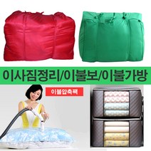 이불보 방수이불보 이불보관함 이불정리 이불압축팩 특대형다용도가방 이불가방 사입가방 대형부직포가방 방수다용도가방 그릴 캠핑가방, 부직포 다용도 가방 A형
