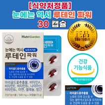 뼈 노안 시력 눈 에좋은 영양제 음식 좋아지는법 눈이 침침 피곤할때 루테인 효과 복용시간 눈 실 핏줄터짐