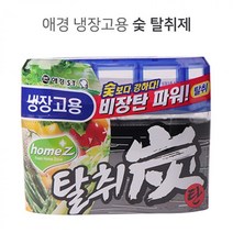 STNY_중소형 냉장고용 숯 탈취제140g 탈취탄 냄새탈)악취제거탈 식당실 업소 가정용 탈 주방