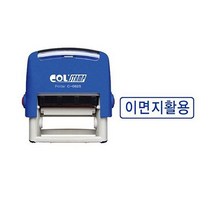 하birthh_문구용스탬프 이면지활용 불변잉크 자동인쇄 도장♥hajm, ♥ressuruction!