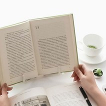 휴대용 독서실책거치대 도서관책스탠드 강의 받침대
