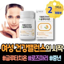 글루타치온홈쇼핑 글루타치온필름 먹는 뷰티 아버지 남성 아버지생신선물 트리펩타이드 90대 미백 탄력 여성 식약처인증 글루타치온 어린 60대 볼살 시니어 70대 고함량글루타치온