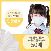 아동 마스크50매 3중 필터 마스크 비말차단 덴탈마스크 3겹마스크 숨쉬기편한 마스크, 화이트 100매