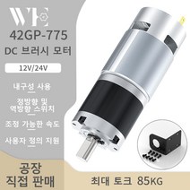 저속모터 유성 기어 DC 긴 초고 전진 및 42mm 브러시드 24V 공지사항, 30.60RPM - 24V Single Motor