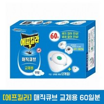 에프킬라 매직큐브 교체용 리필 모기약 무향 (60일분)