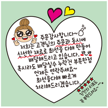 이쁜 배달 캐릭터 손글씨스티커 c609, 1000매
