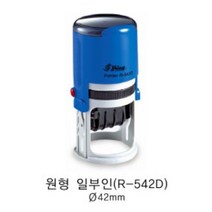 처방전스탬프 약국용 날짜 처방일수 자동 스탬프(원형), 카톡:bb4668, 적색, R-542D(40mm)