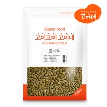 고미네 호박씨 무첨가 100%, 1팩, 500g