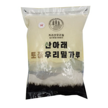 산아래토종우리밀가루 조경밀 백밀가루 강력분, 3kg, 4개