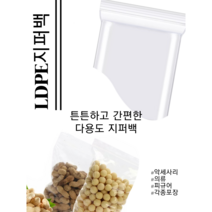 소량주문/도매 소매/PE비닐/투명/포장 비닐/포리백 폴리백 봉투 맞춤 제작 인성비니루, PE지퍼백(0.05), 18x25 [0.05] 20장