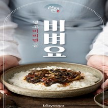 산채만 집에서 간편하게 비벼 먹는 나물밥 곤드레 시래기 산채 4종(10개입), 혼합 10봉(고3+약3+강2+산2)