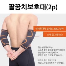 근육 보호대 배드민턴 헬스 골프 팔꿈치 압박관절, 블랙, 상세페이지 참조