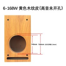 스피커 단품 핫 아이템 6.5inch 빈통 나무 우드 원목 자동차 세트 동축 상자 고급스러운, 6-168W 노 색 나뭇결 (고음 없음)  1개 단품