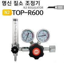 명신 질소레귤레이터 TOP-R600 질소조정기