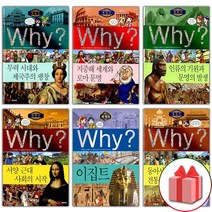 사은품+Why 와이 만화 책 세계사 1 2 3 4 5 6 7 8 9 10, 선물+Why 세계사 : 미국