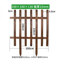 정원울타리 원목 방부목 화단 담장 난간 휀스 텃밭 잔디 나무 난간 울타리, 100 100 130 두께 15mm