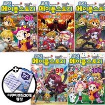 서울문화사 코믹 메이플 스토리 오프라인 RPG 96~99 [전4권+아쿠아밴드20매] 100번 품절