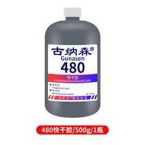 섬유접착제 가죽 신발 접착제 480 퀵 접착 금속 스테인리스 스틸 플라스틱 고무 세라믹 목재 모델 순간 건조 고온 다기능 방수 고강도 강력 만능 용접, 02 480속건조교/500g/1병