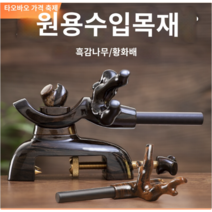 린휴 중층 클램프, 2.1m 받침대 꽂기식 전용