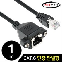 NETmate CAT.6 SFTP 판넬형 랜케이블 1m/NMC-U610FZ/기가비트/판넬 고정형/다이렉트/벽면/바닥등에 깔끔한 배선 가, 레이샵 본상품선택