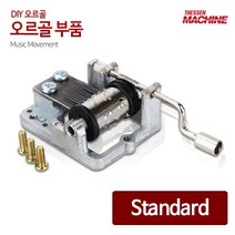 더쎈머신 오르골 부품 더쎈머신 오르골 뮤직박스 감성 분위기 장식 즐거움, 오르골 부품(1개입)+나사3개