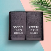 송월타올 야유회 동호회 동창회 산악회 모임 기념 수건 인쇄무료, 1장, 13. 30수 190g 헤비무지 - 회색