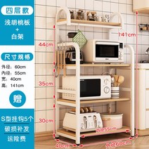 밥솥 우드 선반 수납장 다이 조립식 진열 광파 수납 전자렌지 장 밥통 렌지대 오븐, 8.4단 가로60 화이트