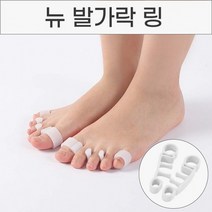 실리콘 발가락링 발가락교정기 바른자세 다이어트 통풍 효과, No.01 업그레이드 실리콘 발가락링