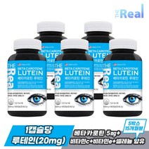 더리얼 베타카로틴 루테인 눈건강 [630mg x 90캡슐] x 5박스, 단품, 단품