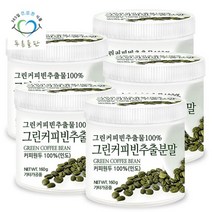 푸른들판 그린커피빈 추출물 분말 100% 160g 5통 클로로겐산, 5개