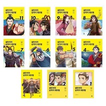 [단꿈아이]초등고학년 학습만화필독서 설민석의 삼국지 대모험 1 2 3 4 5 6 7 8 9 10 11, 설민석의 삼국지 대모험 10