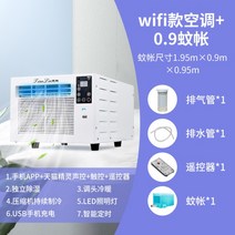 창문형에어컨 실외기 없는 이동식 창문형 에어컨 리모컨, L.WIFI모델(원격제어+앱제어)+0.9모기장