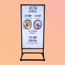 LED배너 입간판 스탠드 메뉴판 벽걸이 물통 실외 실내 출력포함 단면 양면, 출력미포함(전달x) 615양면기본+물통