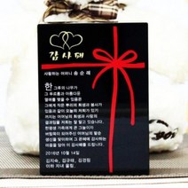 LGZ734955부모님감사패 칠순기념패 회갑 퇴직 블랙 크리스탈상패 art 212, 상세페이지 참조