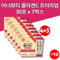 약국 물에타먹는 맛있는 수용성 나노 프리미엄 뷰티푸드 피쉬 콜라겐 부스터 식약처인증 20대 30대 40대 여성, 7박스