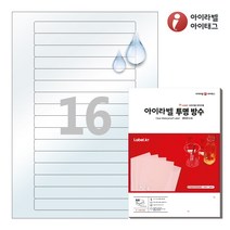 아이라벨 CL526SLT A4 스티커 라벨지 투명(50μm) 방수 레이저, 16칸, 50매