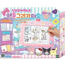 산리오 캐릭터즈 웹툰 그리기 패드 크리스마스 선물 어린이날 선물 어린이 생일 선물 추천