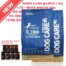 미미씨앙 도그케어 올스테이지 1.2kg x 2개 + 헬씨트릿 황태시리즈 400g Big Size 훈련 칭찬 간식 1개 증정 반려동물용품 pet shop
