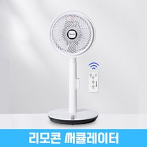 뮤리스 리모컨 써큘레이터, 상세페이지 참조