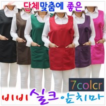 다솜라이프/비비실크앞치마, 분홍